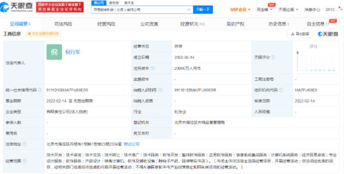 支付寶成立數字科技新公司，注冊資本2億元聚焦信息系統集成服務