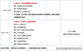 小米新總部參觀考察,全球最大的小米之家旗艦店,硬件 互聯網服務 新零售