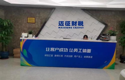 邁征財(cái)稅提供新型財(cái)稅咨詢(xún)服務(wù) 大幅提升企業(yè)稅務(wù)管理效率