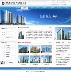 您想制作工程項目咨詢公司網站嗎 不用找人定做,就買現成的 西安千喜網絡為您提供優質的服務