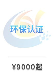 服務好的環境管理體系認定咨詢 企業管理咨詢服務的關鍵價值與實踐路徑